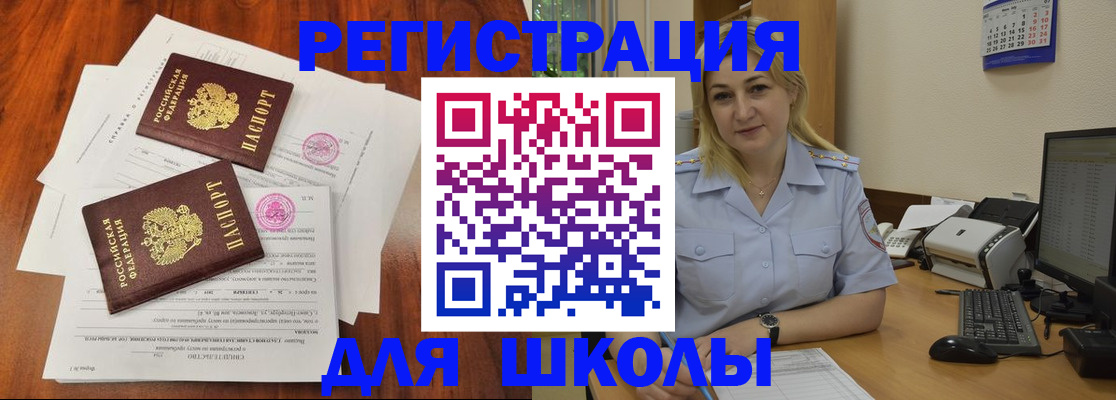 прописка штамп в Дудинке