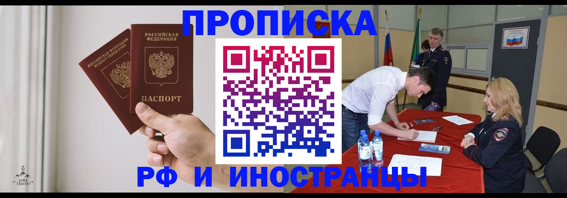 временная регистрация купить в Дудинке