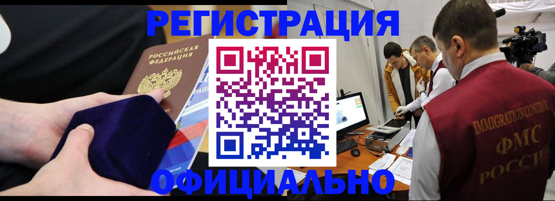 прописка гарантия в Дудинке